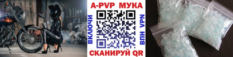 купить наркотик  Навашино  А ПВП Crystall 