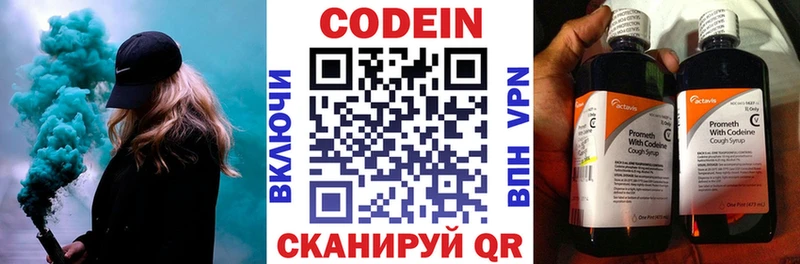 дарнет шоп  Навашино  MEGA онион  Кодеин напиток Lean (лин) 
